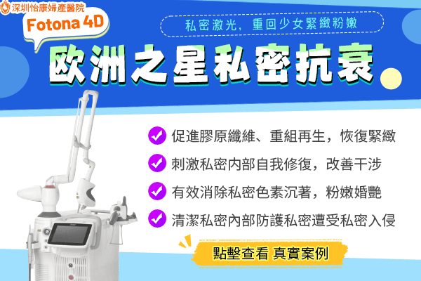 私密抗衰-動.gif
