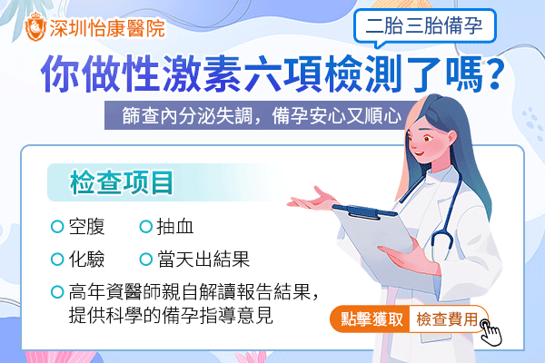 性激素六項動圖.gif