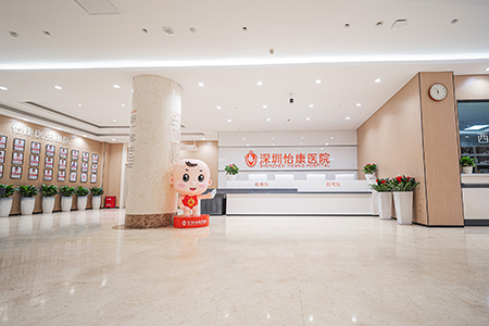 深圳怡康婦產(chǎn)醫(yī)院到底好不好？評(píng)價(jià)如何
