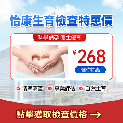 深圳私家醫(yī)院不孕不育檢查費用2025