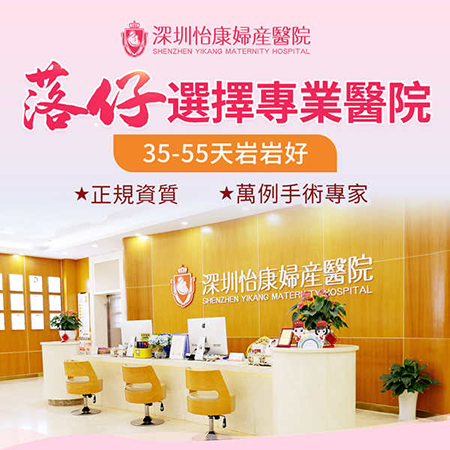 香港意外懷孕怎麼辦？深圳提供無(wú)痛終止妊娠服務(wù)
