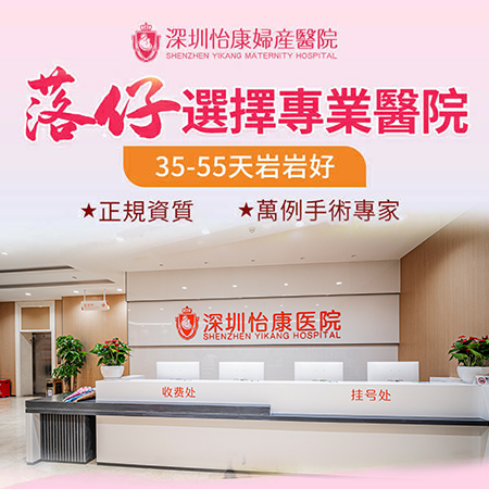 深圳流產(chǎn)手術(shù)費用一般要多少