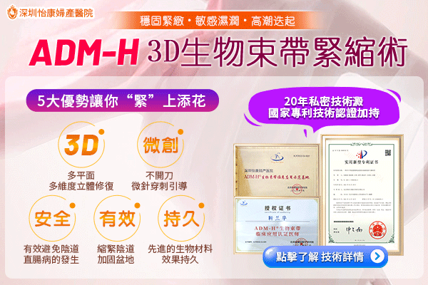 想改善陰道鬆弛，有甚麼治療方法