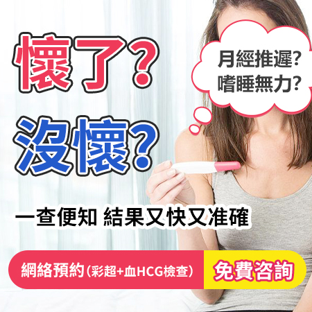 同房後幾天可以抽血驗孕?HCG血檢的準(zhǔn)確度與時間