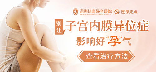 卵巢朱古力瘤影響生育嗎?香港卵巢朱古力瘤手術(shù)費用解析