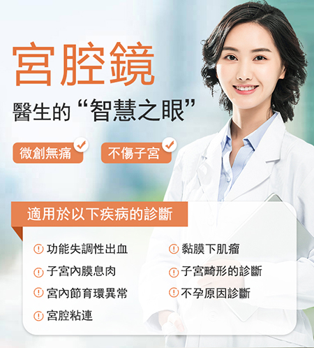 深圳多發(fā)性子宮內膜息肉怎么辦