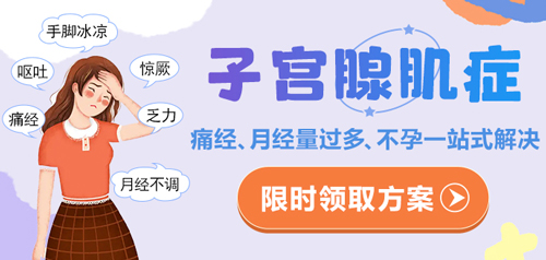深圳子宮腺肌癥治療：微波消融和傳統(tǒng)手術(shù)哪種更好