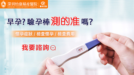 香港懷孕確認(rèn)檢查費用多少?超聲波檢查價格一覽