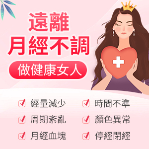 月經(jīng)量多少才算正常?月經(jīng)量多和月經(jīng)量少分別代表什麼