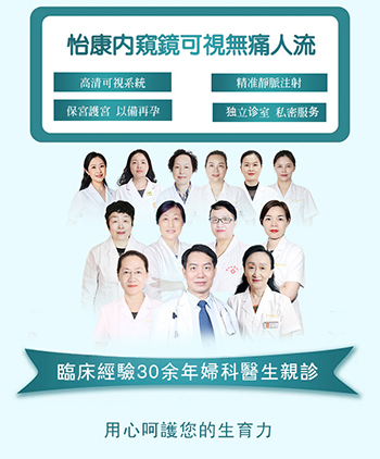 深圳龍華婦科醫(yī)院人流怎么樣
