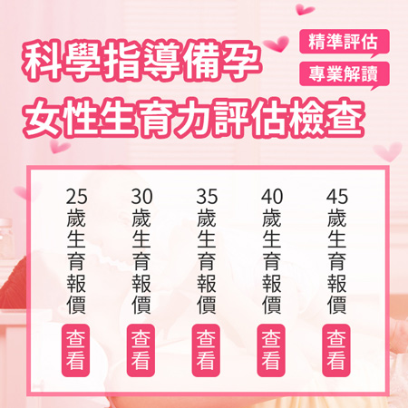 大陸懷孕前檢查邊間好?女性生育能力檢查費(fèi)用幾錢