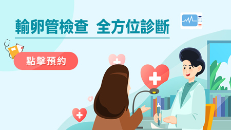 深圳羅湖做輸卵管造影有哪些注意事項