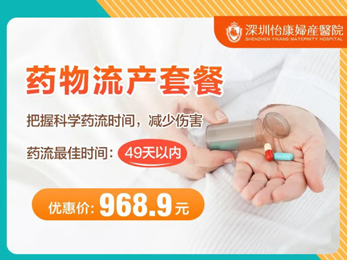 香港藥物流產(chǎn)多久排幹淨(jìng)？藥物流產(chǎn)注意事項