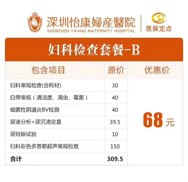 外陰瘙癢不一定是陰道炎，3種易忽略的外陰瘙癢原因