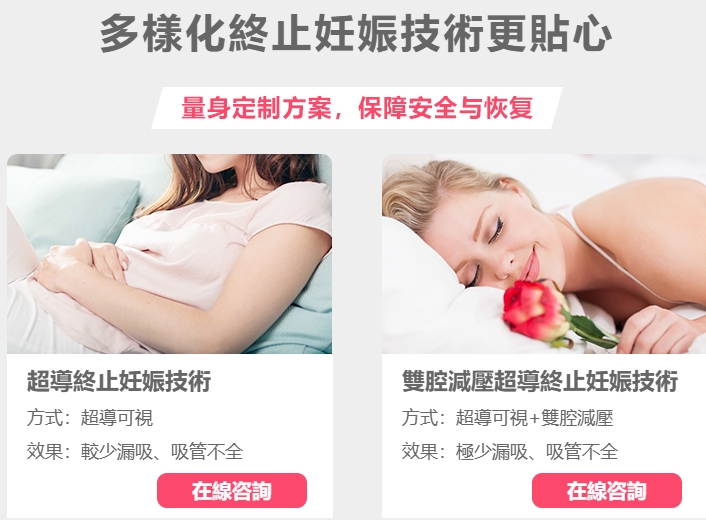 深圳人工流產(chǎn)需不需要麻醉？常見麻醉方式與流程