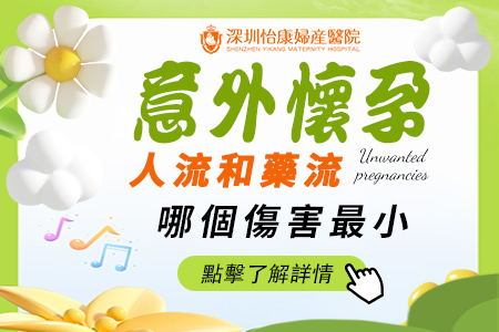 2025藥物流產(chǎn)適用周數(shù)及詳細(xì)費用指南